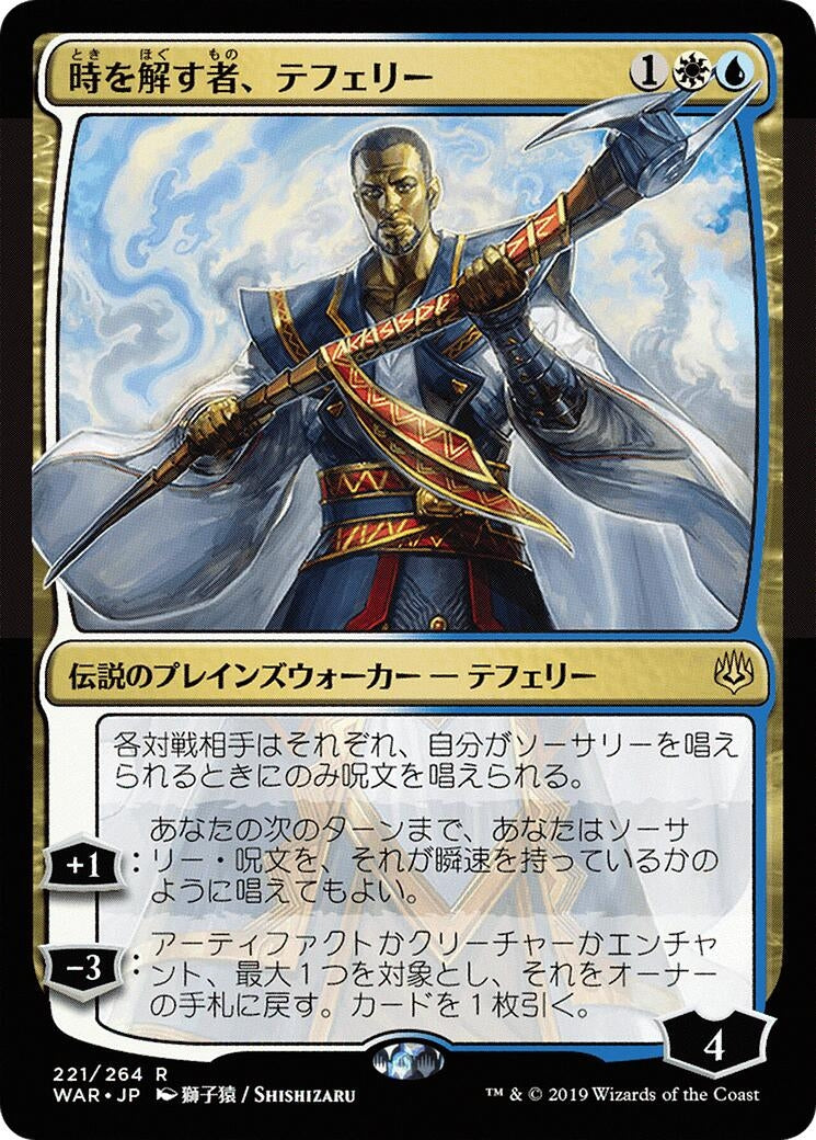 Teferi Time Raveler JP Alternate Art (221) [WAR]