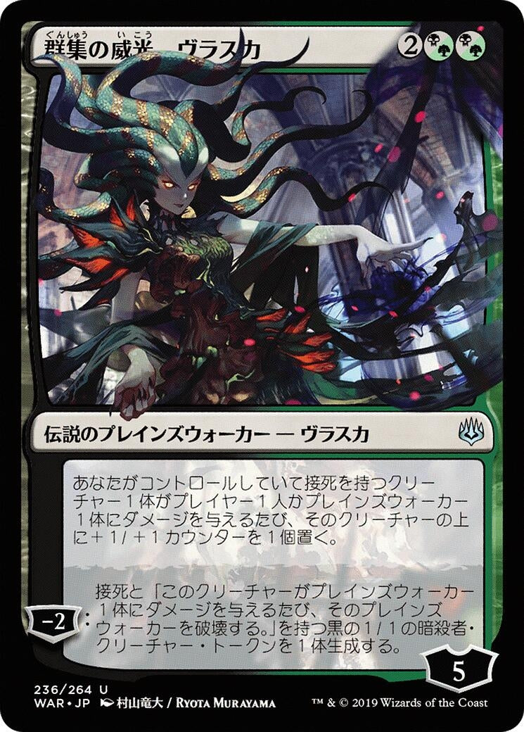 Vraska Swarms Eminence JP Alternate Art (236) [WAR]