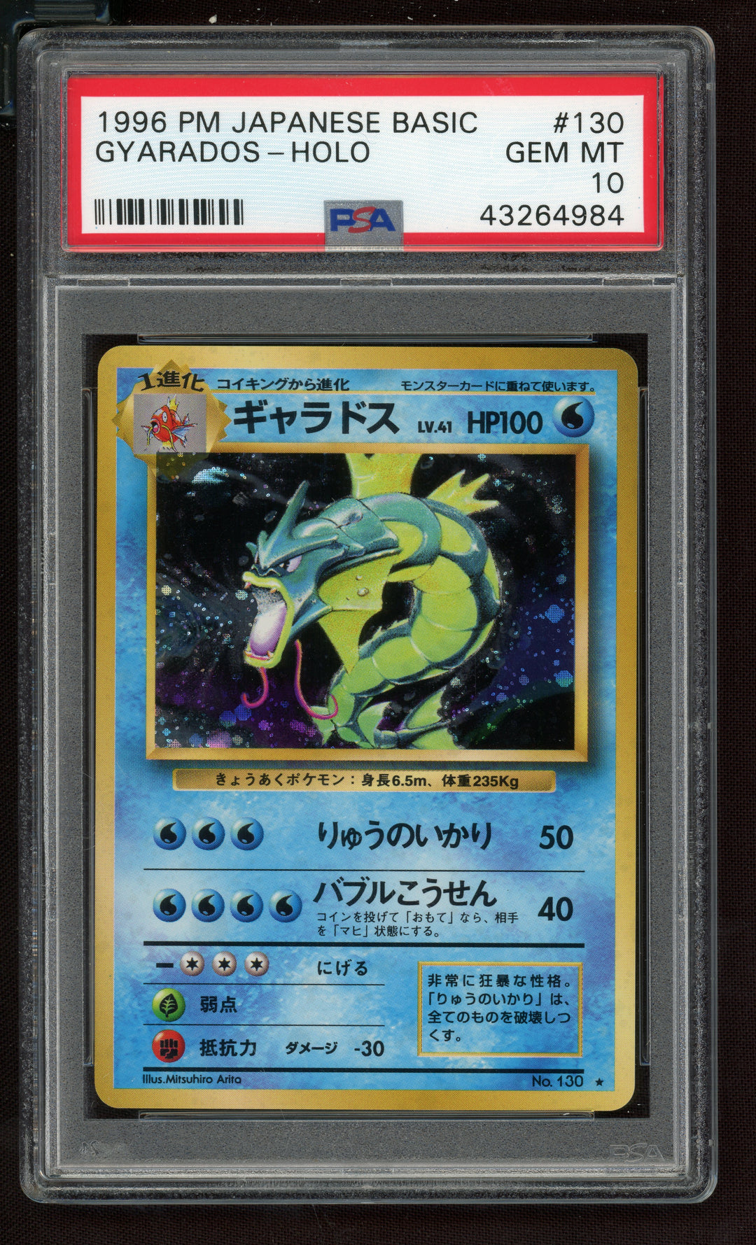 Gyarados PSA 10 (Japanese Base)