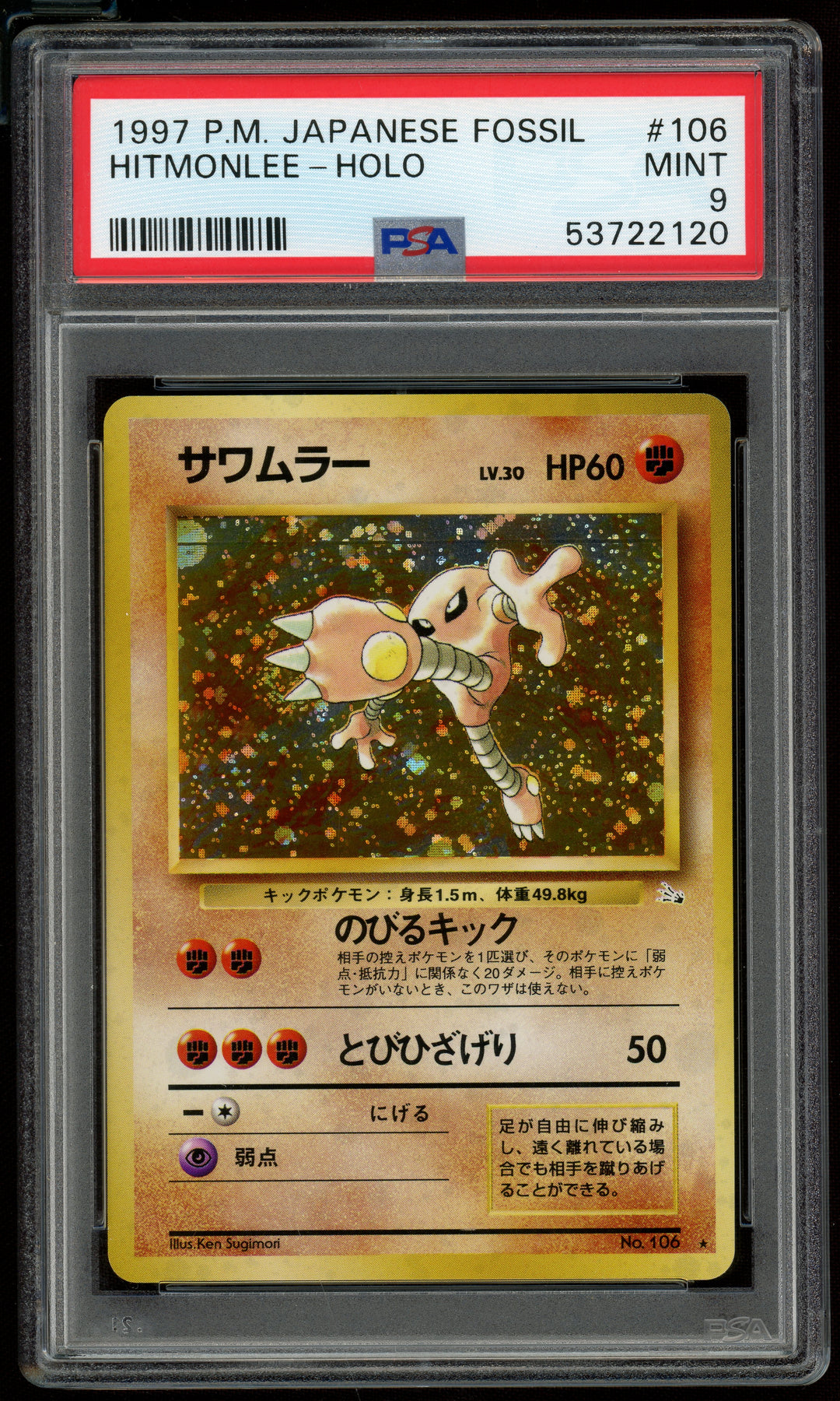 Hitmonlee PSA 9 (Japanese Fossil)