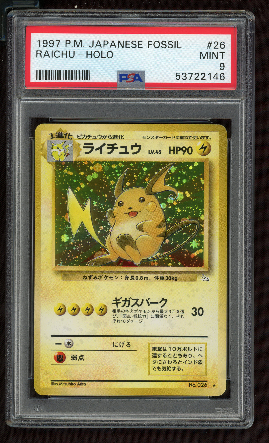 Raichu PSA 9 (Japanese Fossil)