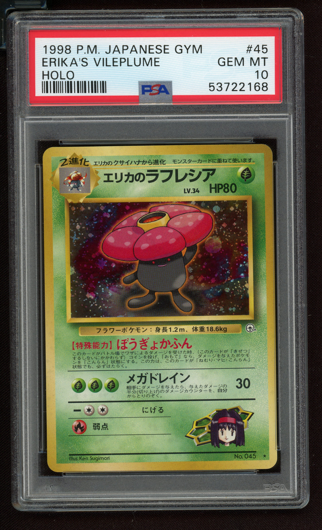 Erika's Vileplume PSA 10 (Japanese Gym Heroes)