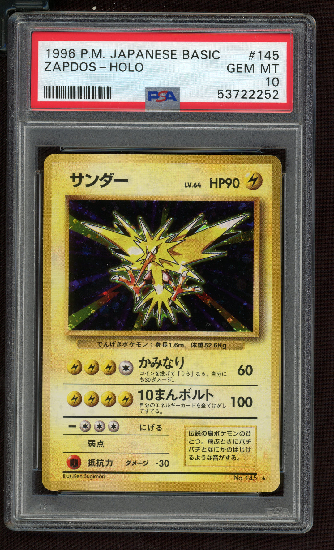 Zapdos PSA 10 (Japanese Base Set)