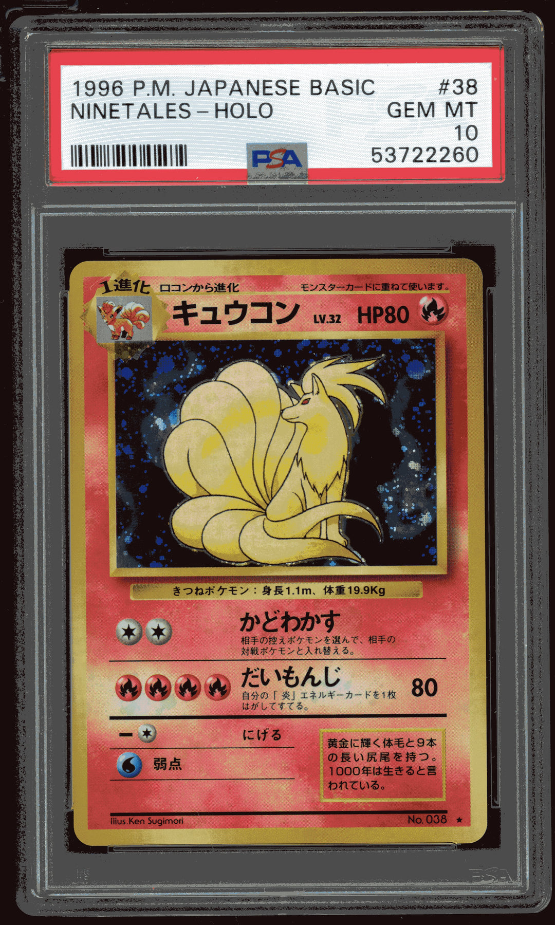 Ninetales PSA 10 (Japanese Base Set)