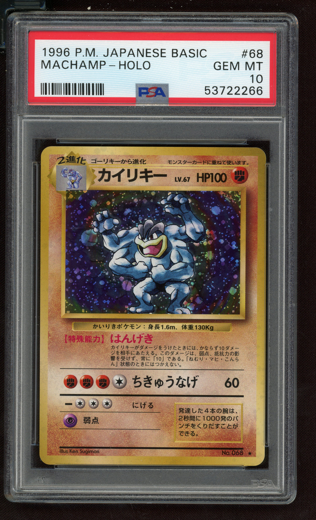 Machamp PSA 10 (Japanese Base)