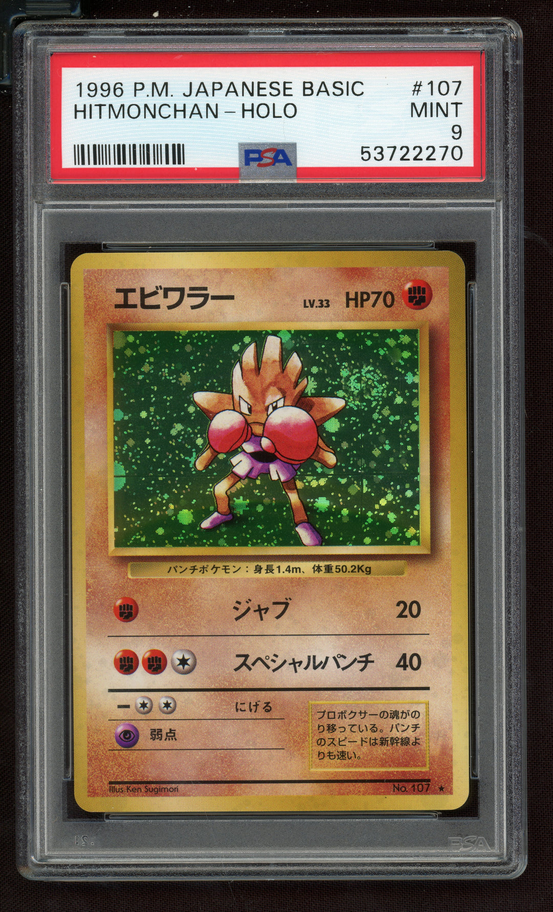 Hitmonchan PSA 9 (Japanese Base)