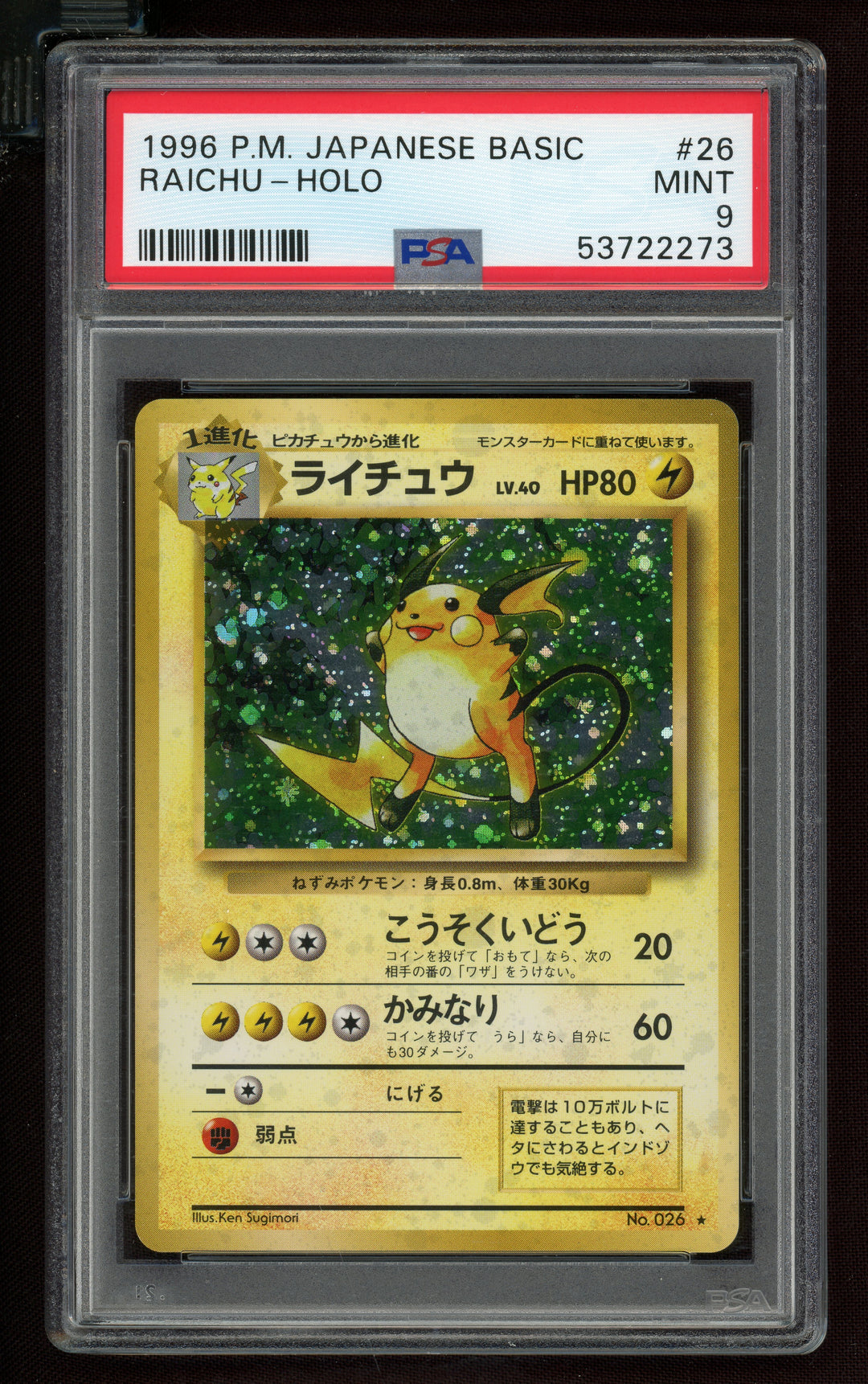 Raichu PSA 9 (Japanese Base Set)