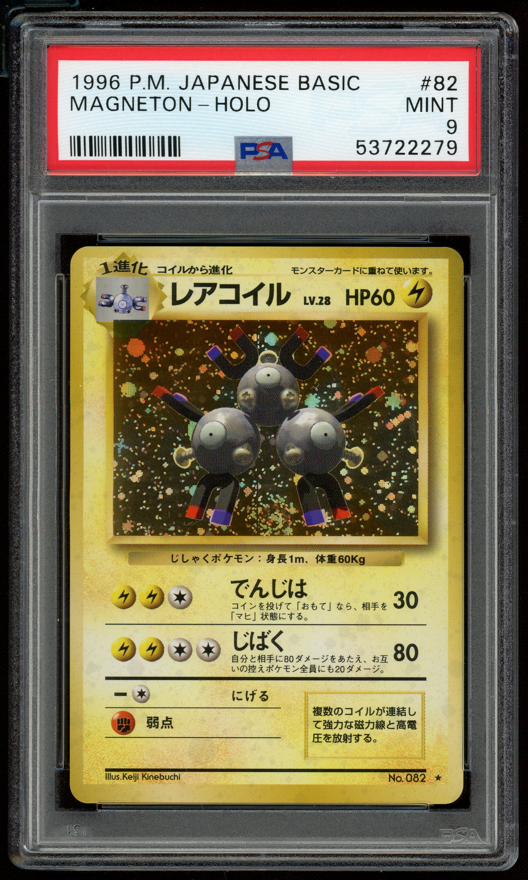 Magneton PSA 9 (Japanese Base Set)