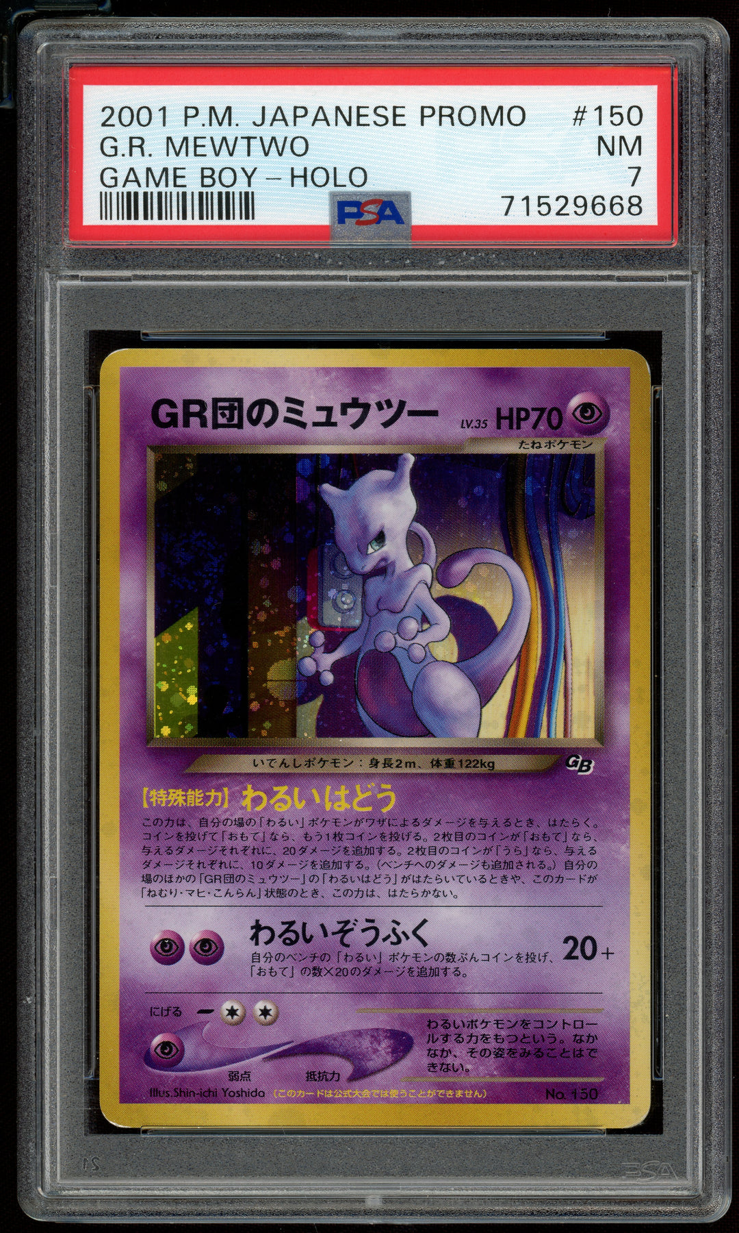 Mewtwo PSA 7 (Japanese Game Boy Promo)