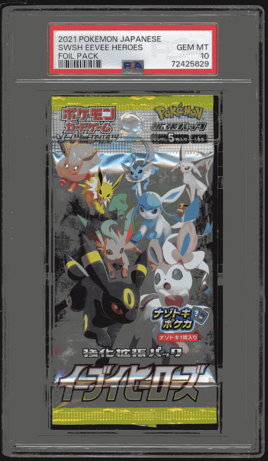 Eevee Heroes Pack PSA 10