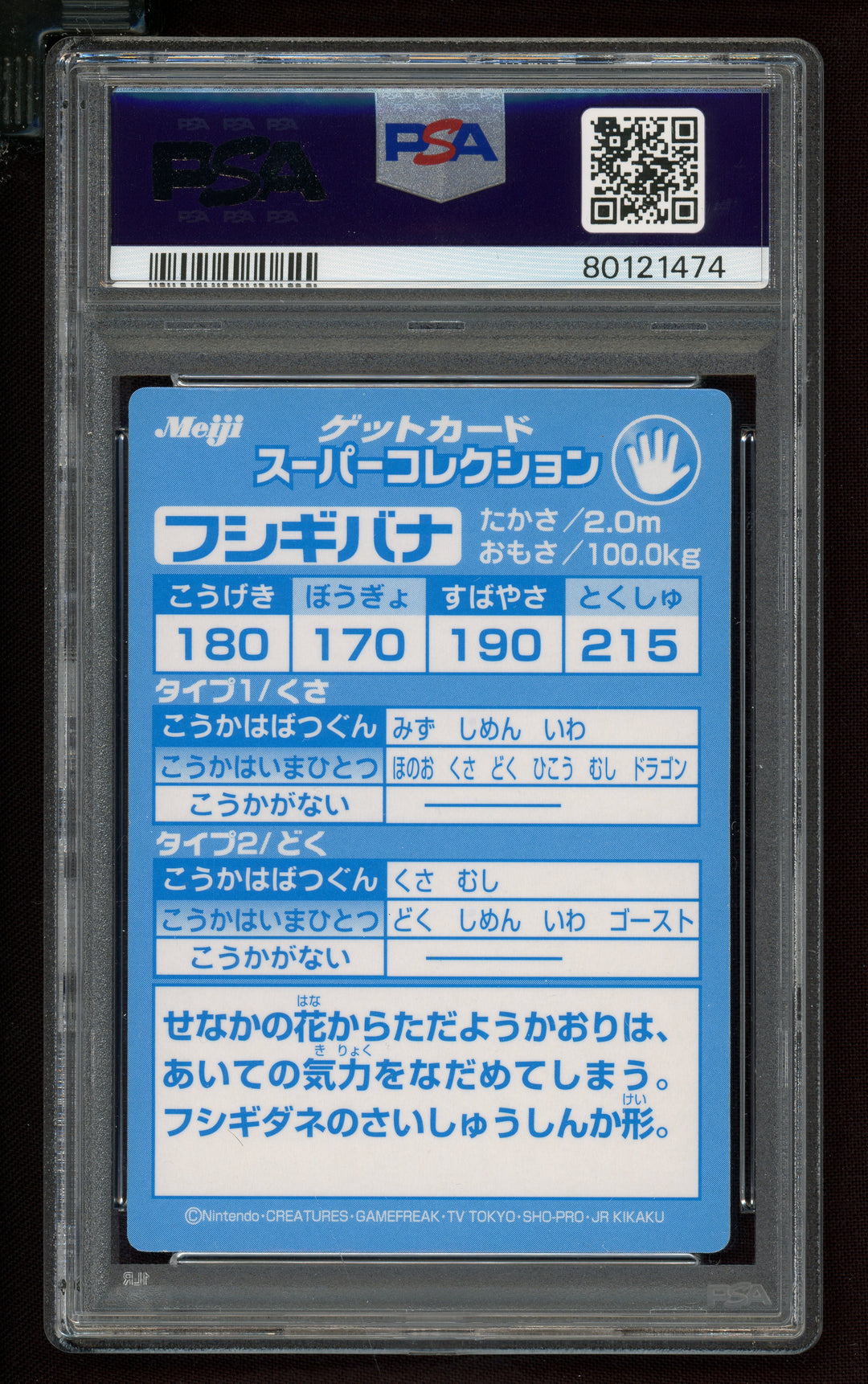 Venusaur PSA 9 (Meiji Promo)