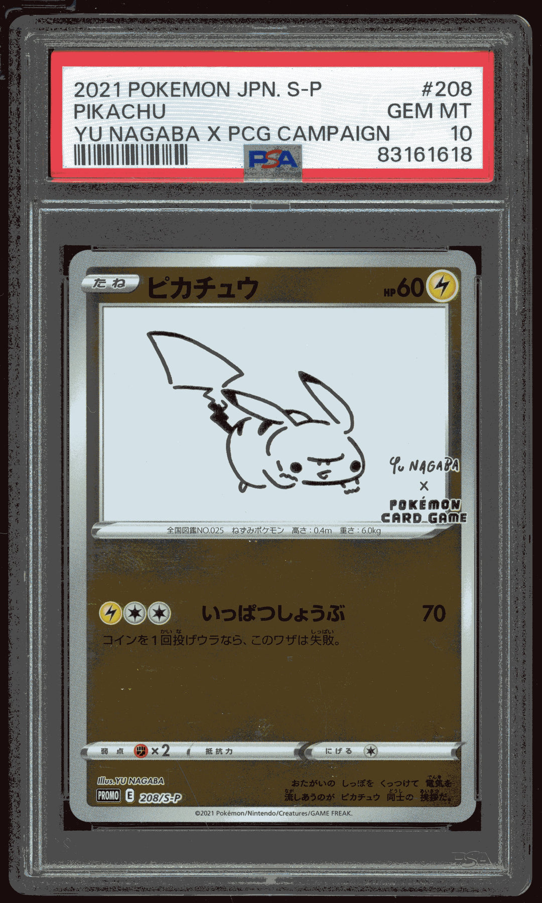 Pikachu PSA 10 (Yu Nagaba x PCG Campaign)