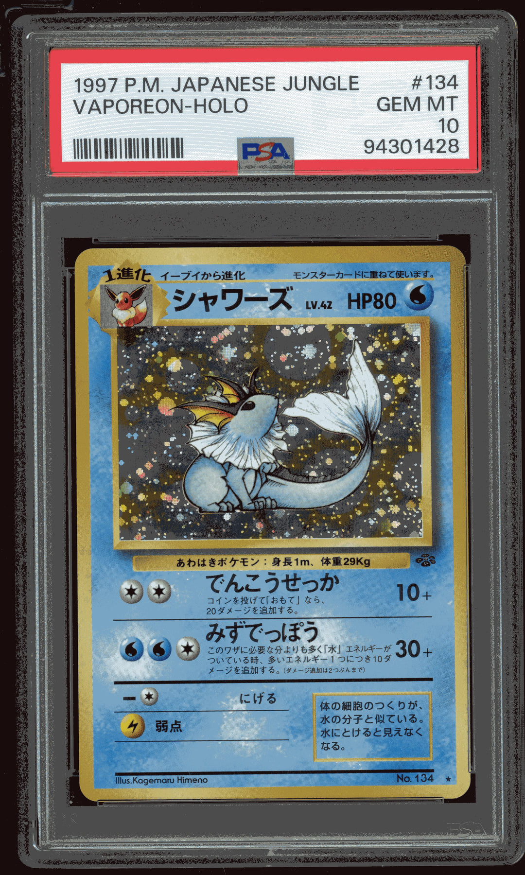 Vaporeon PSA 10 (Japanese Jungle)