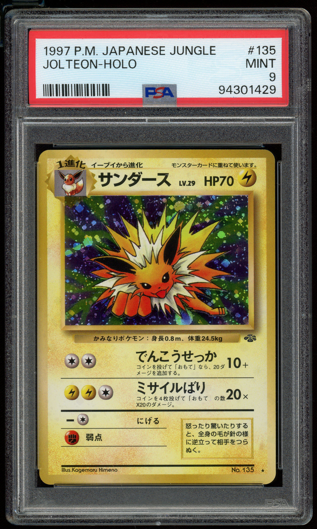 Jolteon PSA 9 (Japanese Jungle)