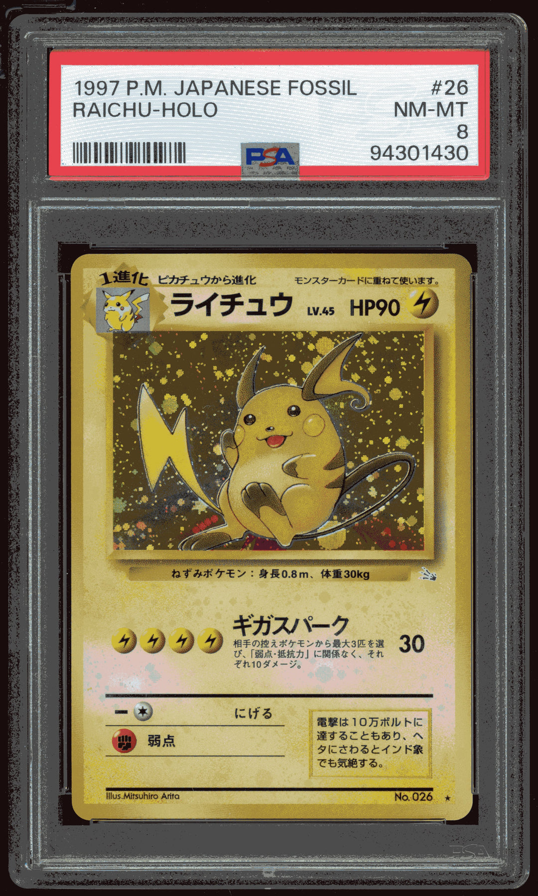 Raichu PSA 8 (Japanese Fossil)