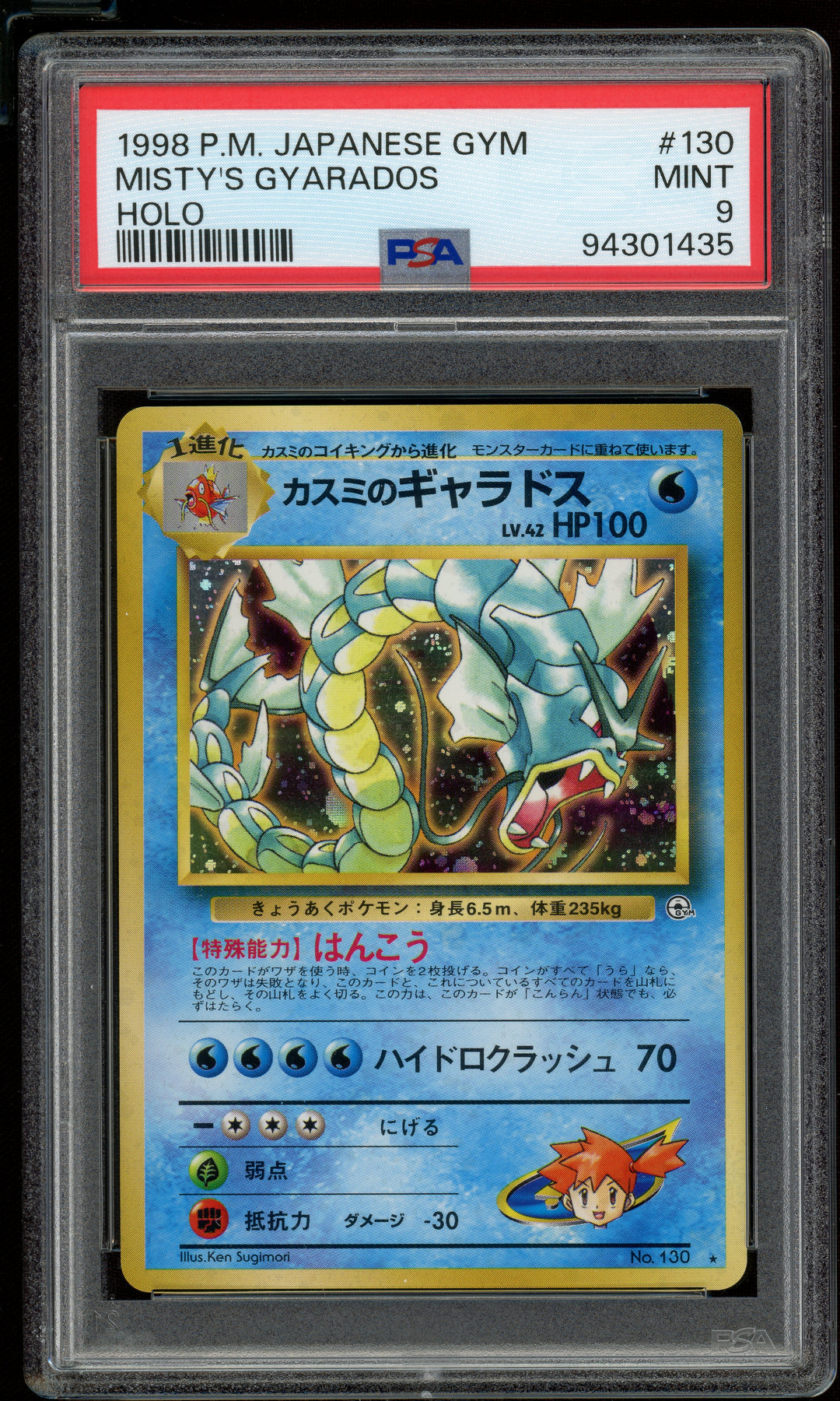 Misty's Gyarados PSA 9 (Japanese Gym)