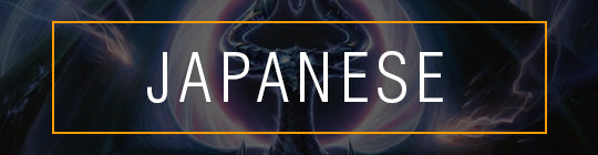 Browse and shop Japanese Magic: the Gathering cards